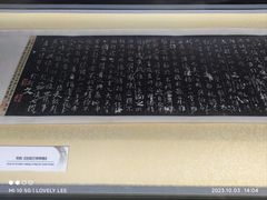 -兰亭风景区