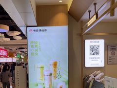 -书亦烧仙草(万家丽一店)