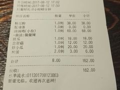 账单-浩海火烧云傣家菜(京广店)