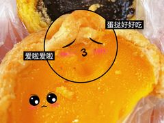 -嘉乐蛋挞王(文明分店)