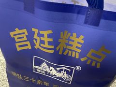 -宫廷糕点铺(双林中横路店)