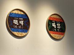 -老崇左特色风味食馆