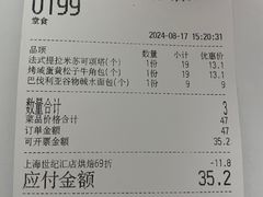 -B&C黄油与面包·THE GARDEN BAKERY概念店(世纪汇店)