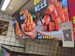 -周签签锅巴土豆(建设路总店)