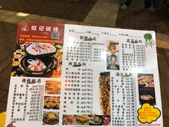 -旺记碳烤肥牛(总店)