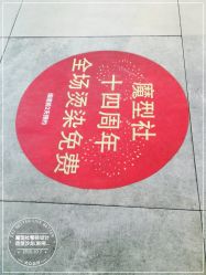-魔型社