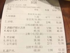 账单-醉长安(南门总店)