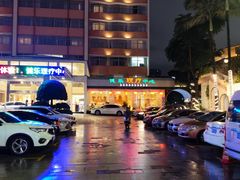 -汕头金乐大酒店