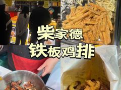 -大学城夜市