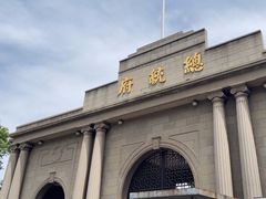 -南京中国近代史遗址博物馆(南京总统府)