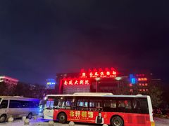 -南风大剧院莎梦二人转剧场
