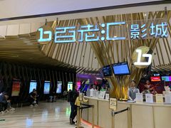 -宁波影都(鄞州印象城店)