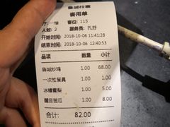 账单-鲁城往事(游客中心店)