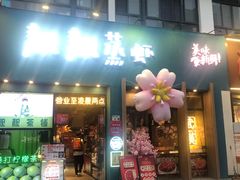 -靓靓蒸虾·头牌蒸虾(南山桂庙店)