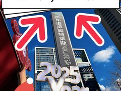-百年港湾奥特莱斯(香炉礁店)