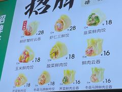 -袁记云饺(西安路店)