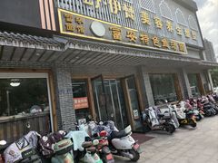 -雪琴面馆富安特色鱼汤面(城中花园店)