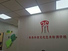 -尚音艺校(明霞路校区)