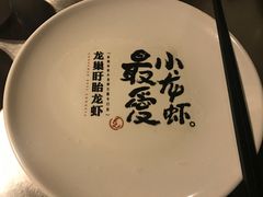 -龙巢盱眙龙虾·牛蛙·烧烤宵夜(八卦岭店)