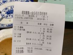 账单-门框胡同褡裢火烧(赵公口店)