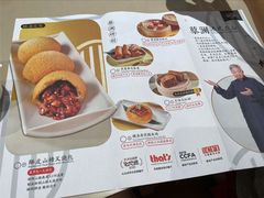 菜单-蔡澜点心·粤菜(万菱汇店)