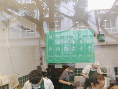 -马记清真肺片(玉林中横巷)