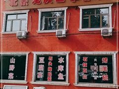 -北京龙庆四季香农家饭庄·灶台鱼·碳烤虹鳟鱼(龙庆峡店)