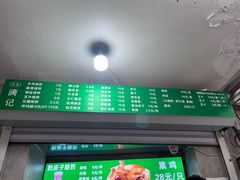 -满记烧饼(牛街东里小区一区店)