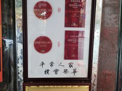 -粤·向群饭店(龙津东路总店)