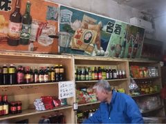 零售区-赵府街副食店