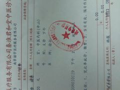 -南京君和堂中医门诊部