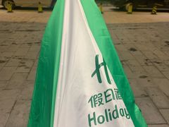 -南阳建业森林半岛假日酒店