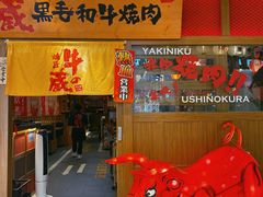 -牛藏·黑毛和牛烧肉(环市东店)