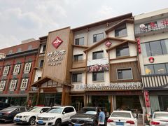 -村长家的疙瘩汤(淄博路店)