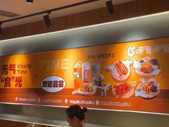 -呷哺呷哺 黄金牧场 (欢乐谷店)