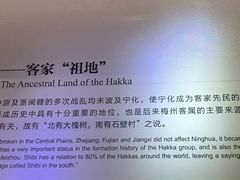 -中国客家博物馆
