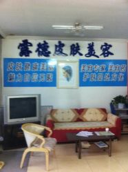 点击看大图 -露德瑪麗科技美肤·美迪迈·华熙生物