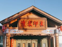 -怀来印象