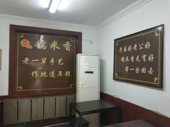-糯米香(长江路店)