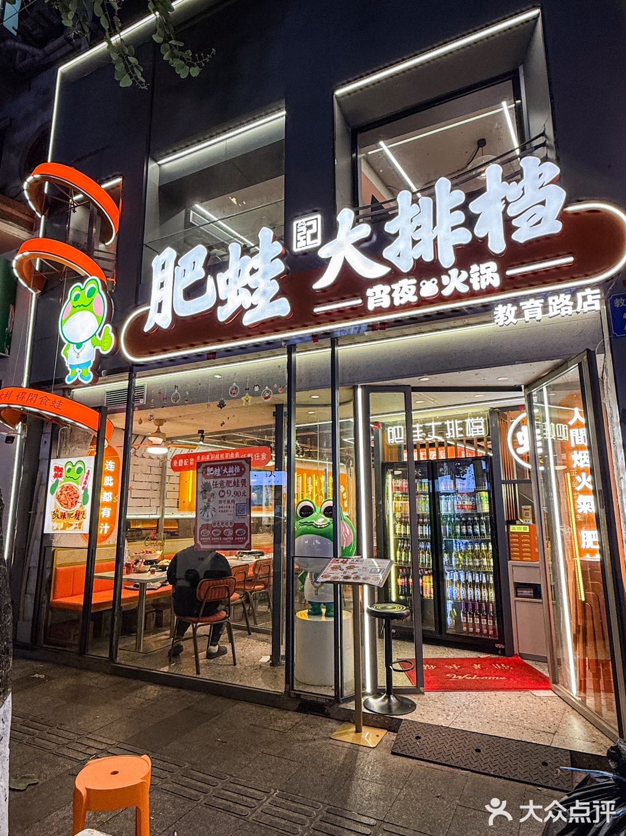 北京路！zui火的肥蛙大排档，巨好吃[流泪]