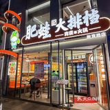 北京路！zui火的肥蛙大排档，巨好吃[流泪]