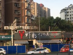 -辣螃铠盆盆蟹大排档(总店)