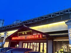 -渔人码头(中南店)