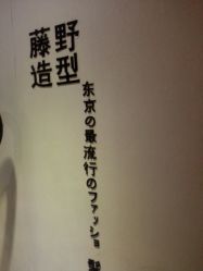 点击看大图 -藤野造型·专业烫染店