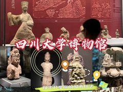 -四川大学博物馆