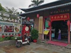 -横沥牛庄(总店)