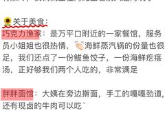 -巧克力渔家.小船海鲜胶东菜(万平口店)