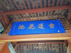 -莲池书院博物馆
