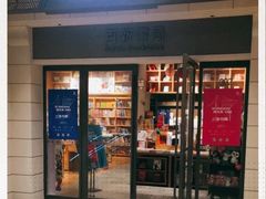 -百新书局(尚悦湾店)