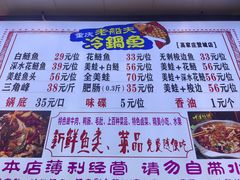 -重庆老船夫冷锅鱼(黄金路店)